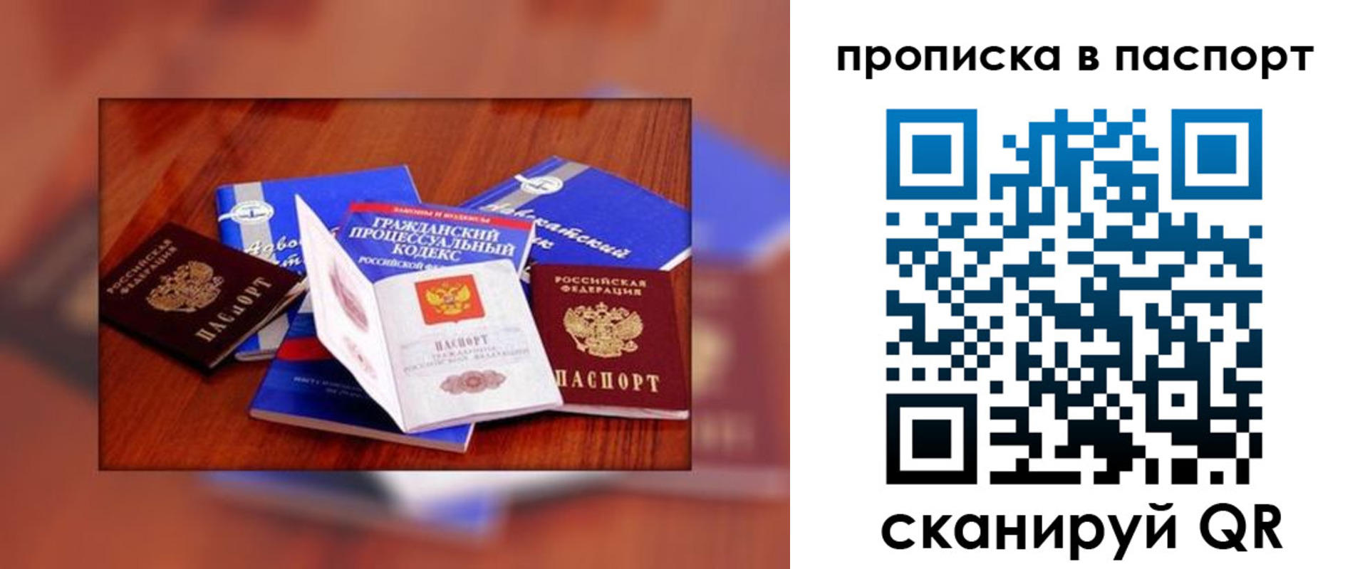 временная регистрация гарантия в Гае