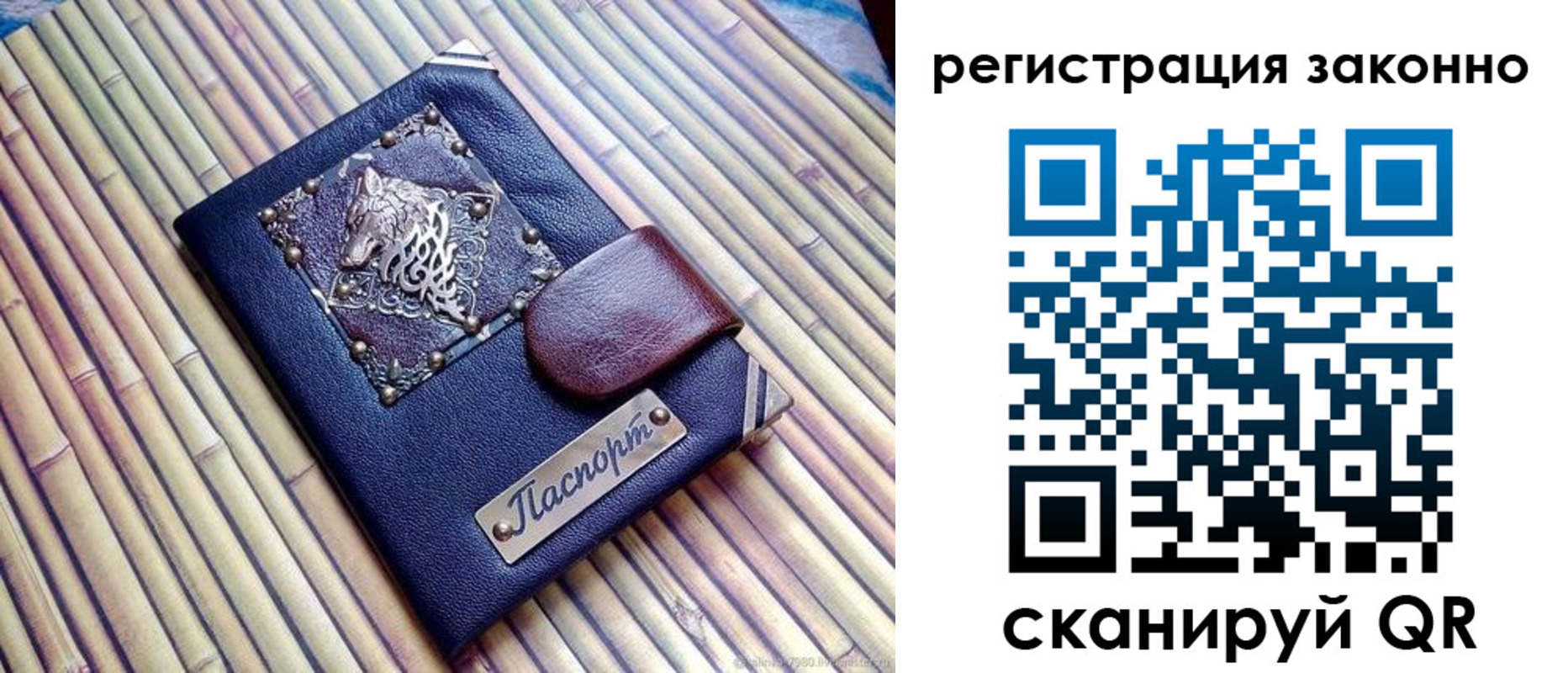 прописка в квартире в Гае