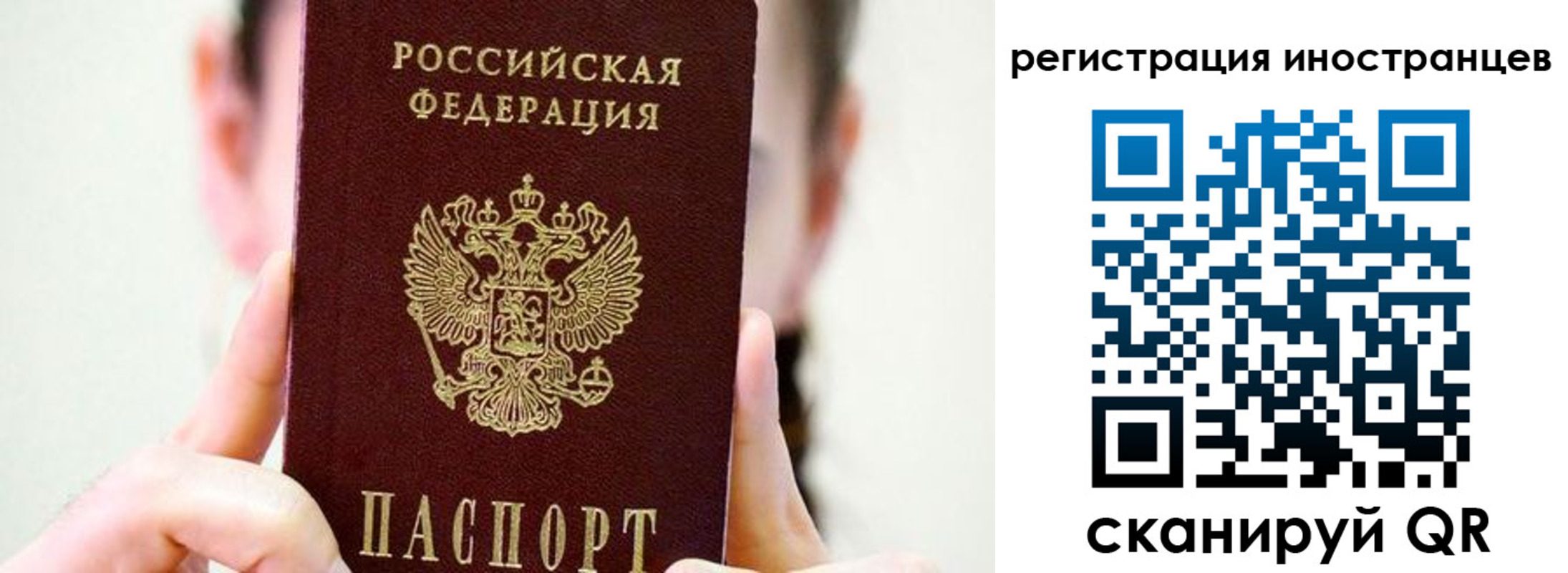 прописка штамп в Гае