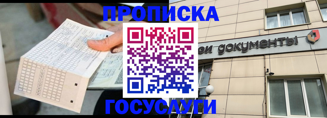 миграционный учет в Гае